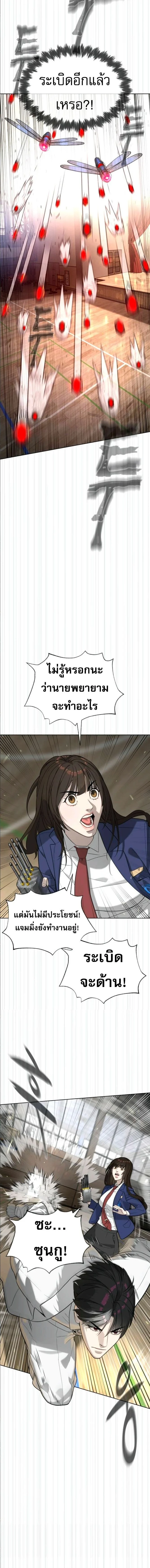 Killer Peter ปีเตอร์โคตรนักฆ่า ตอนที่ 101 page 12