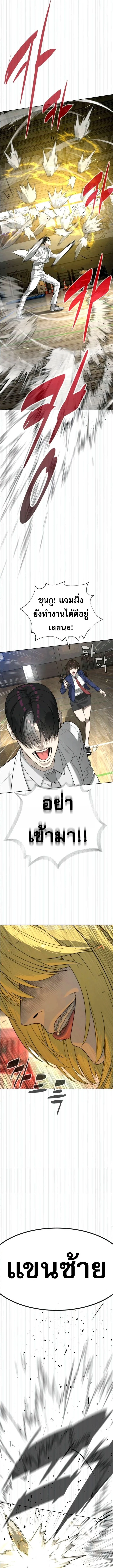 Killer Peter ปีเตอร์โคตรนักฆ่า ตอนที่ 101 page 13