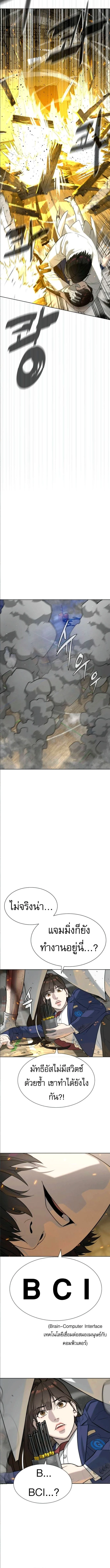 Killer Peter ปีเตอร์โคตรนักฆ่า ตอนที่ 101 page 15