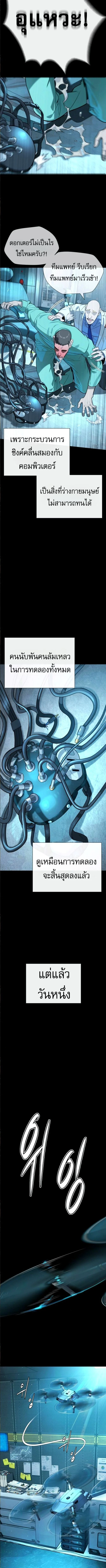 Killer Peter ปีเตอร์โคตรนักฆ่า ตอนที่ 101 page 17
