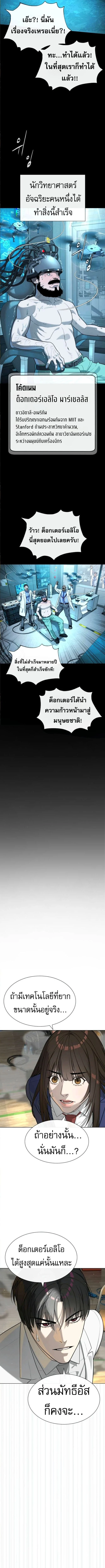 Killer Peter ปีเตอร์โคตรนักฆ่า ตอนที่ 101 page 18
