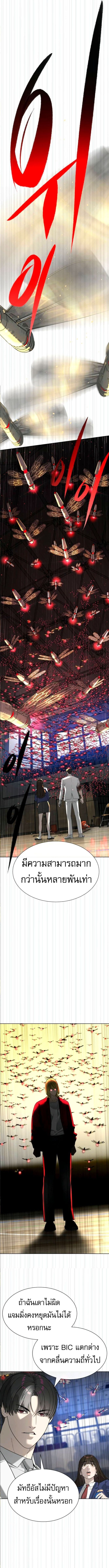 Killer Peter ปีเตอร์โคตรนักฆ่า ตอนที่ 101 page 19