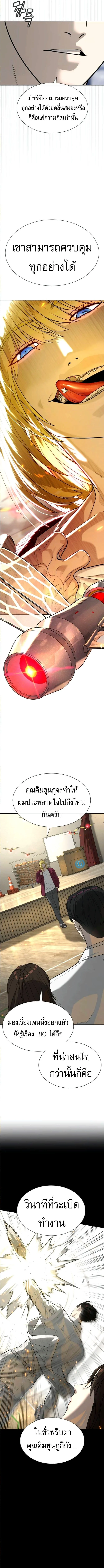Killer Peter ปีเตอร์โคตรนักฆ่า ตอนที่ 101 page 20