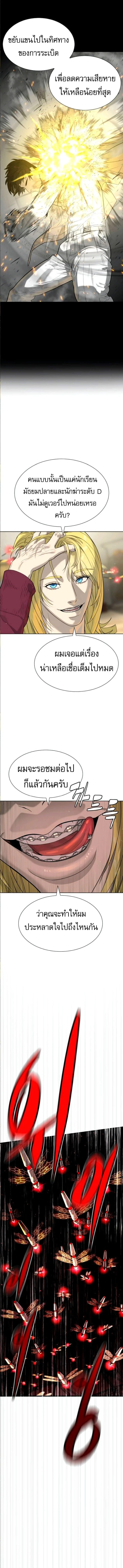 Killer Peter ปีเตอร์โคตรนักฆ่า ตอนที่ 101 page 21
