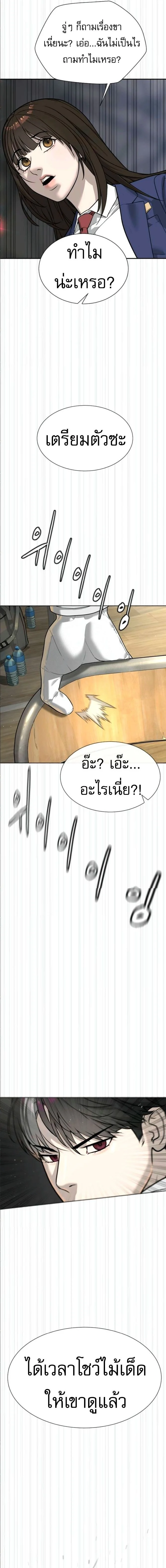 Killer Peter ปีเตอร์โคตรนักฆ่า ตอนที่ 101 page 23