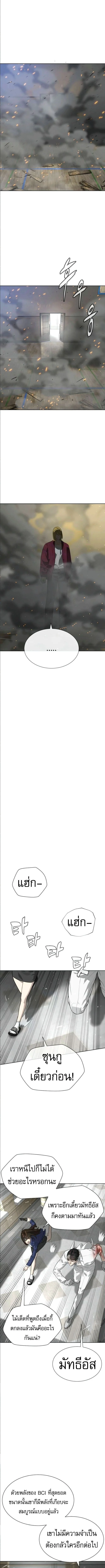 Killer Peter ปีเตอร์โคตรนักฆ่า ตอนที่ 101 page 25
