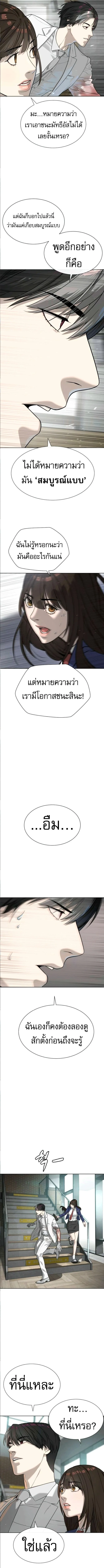 Killer Peter ปีเตอร์โคตรนักฆ่า ตอนที่ 101 page 26