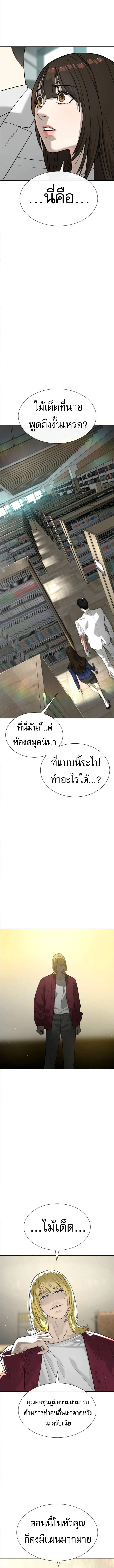 Killer Peter ปีเตอร์โคตรนักฆ่า ตอนที่ 101 page 27