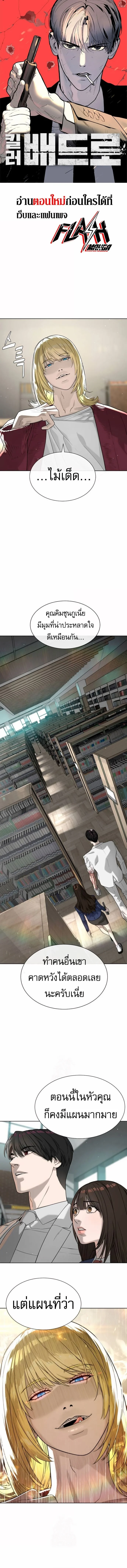 Killer Peter ปีเตอร์โคตรนักฆ่า ตอนที่ 102 page 0