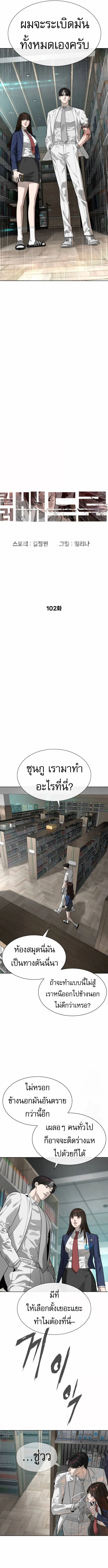 Killer Peter ปีเตอร์โคตรนักฆ่า ตอนที่ 102 page 1