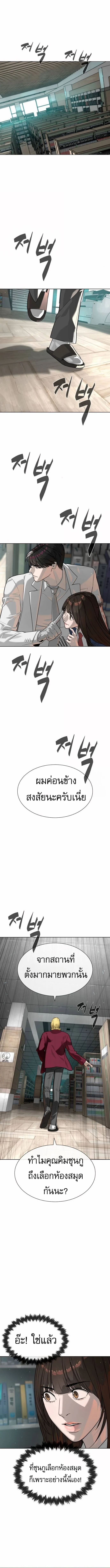 Killer Peter ปีเตอร์โคตรนักฆ่า ตอนที่ 102 page 2