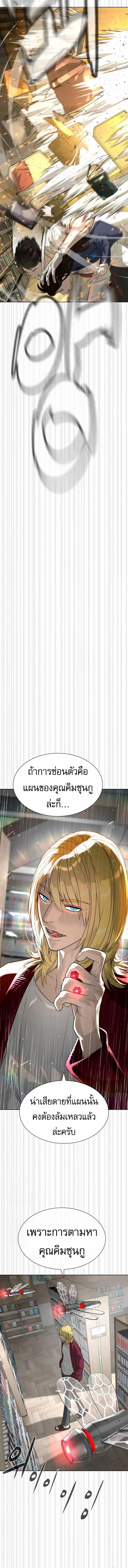 Killer Peter ปีเตอร์โคตรนักฆ่า ตอนที่ 102 page 4