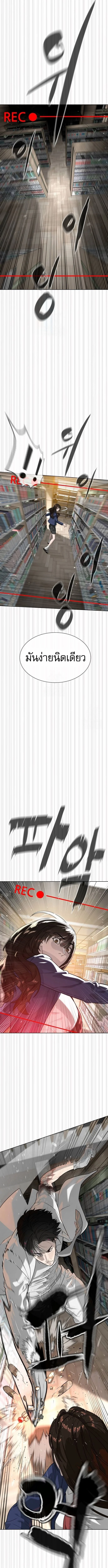Killer Peter ปีเตอร์โคตรนักฆ่า ตอนที่ 102 page 5