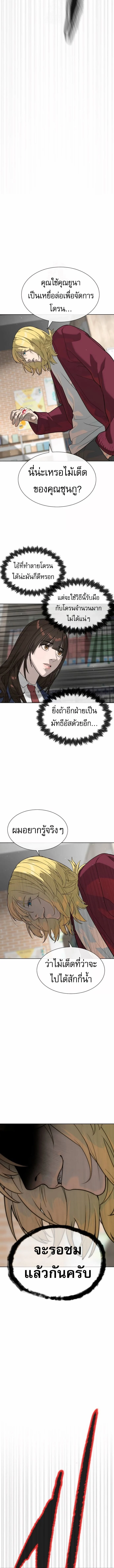 Killer Peter ปีเตอร์โคตรนักฆ่า ตอนที่ 102 page 6