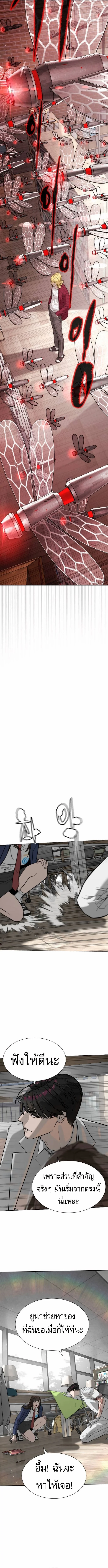 Killer Peter ปีเตอร์โคตรนักฆ่า ตอนที่ 102 page 7