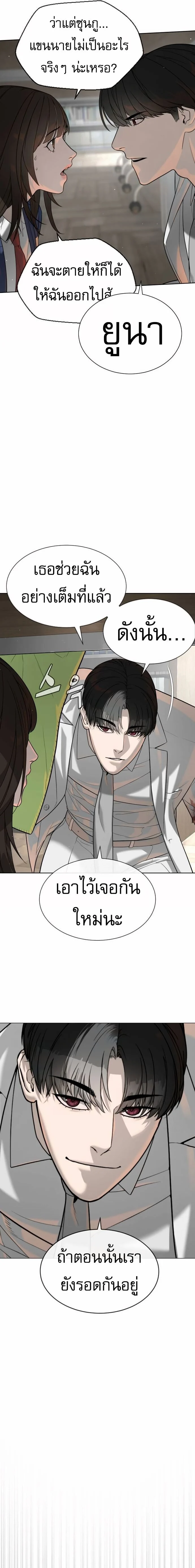 Killer Peter ปีเตอร์โคตรนักฆ่า ตอนที่ 102 page 8