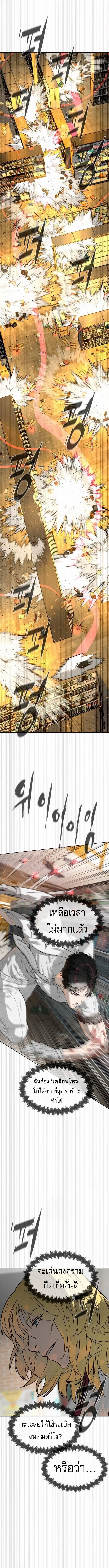 Killer Peter ปีเตอร์โคตรนักฆ่า ตอนที่ 102 page 10