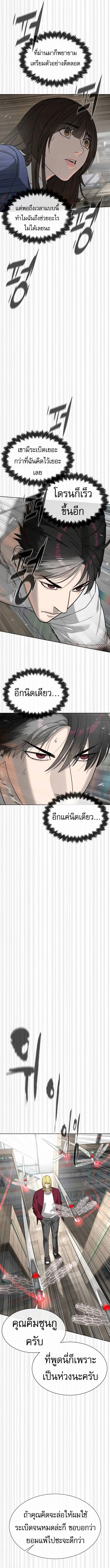 Killer Peter ปีเตอร์โคตรนักฆ่า ตอนที่ 102 page 11