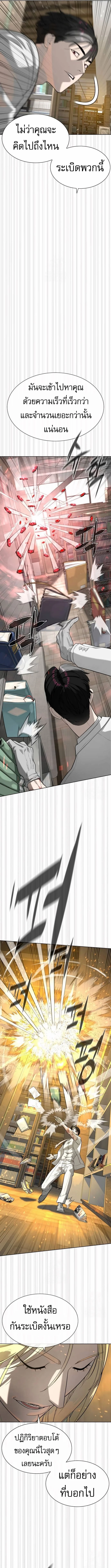 Killer Peter ปีเตอร์โคตรนักฆ่า ตอนที่ 102 page 12