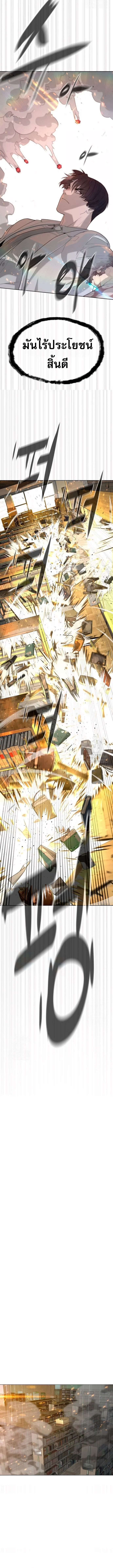 Killer Peter ปีเตอร์โคตรนักฆ่า ตอนที่ 102 page 13