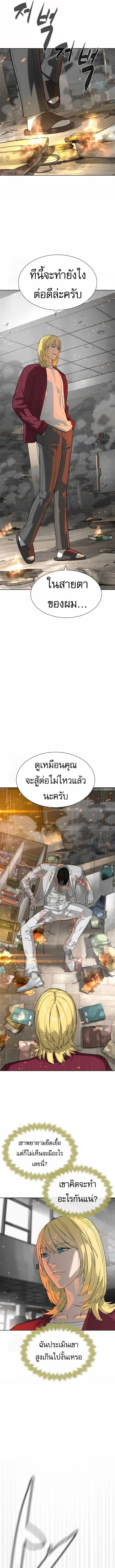 Killer Peter ปีเตอร์โคตรนักฆ่า ตอนที่ 102 page 14