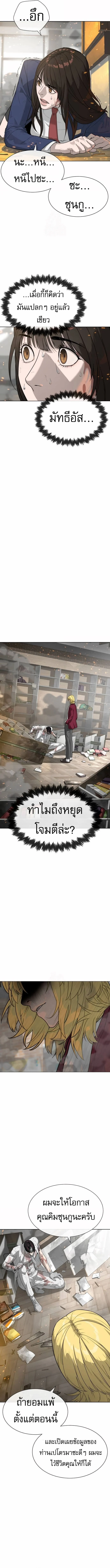 Killer Peter ปีเตอร์โคตรนักฆ่า ตอนที่ 102 page 16