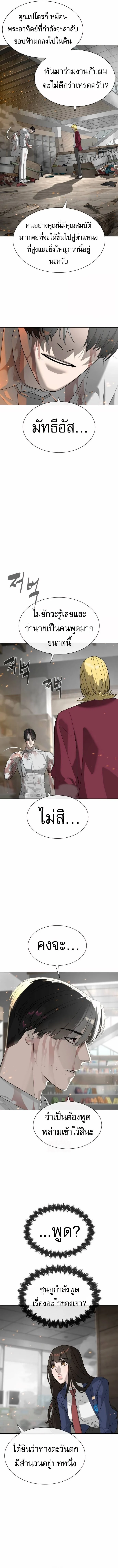 Killer Peter ปีเตอร์โคตรนักฆ่า ตอนที่ 102 page 17