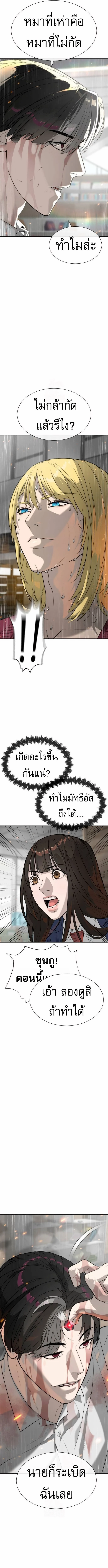 Killer Peter ปีเตอร์โคตรนักฆ่า ตอนที่ 102 page 18