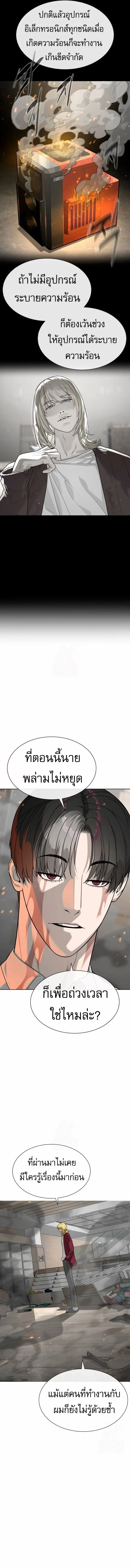 Killer Peter ปีเตอร์โคตรนักฆ่า ตอนที่ 102 page 20