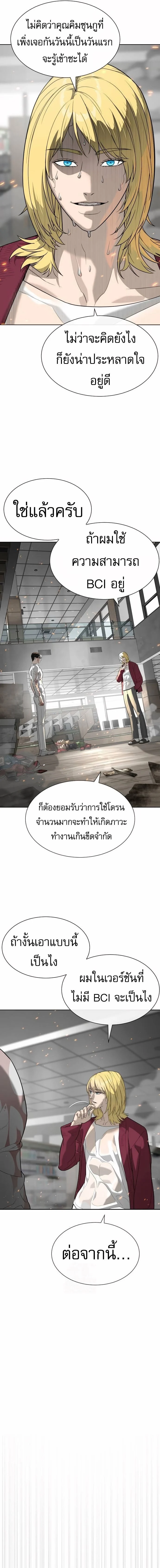 Killer Peter ปีเตอร์โคตรนักฆ่า ตอนที่ 102 page 21