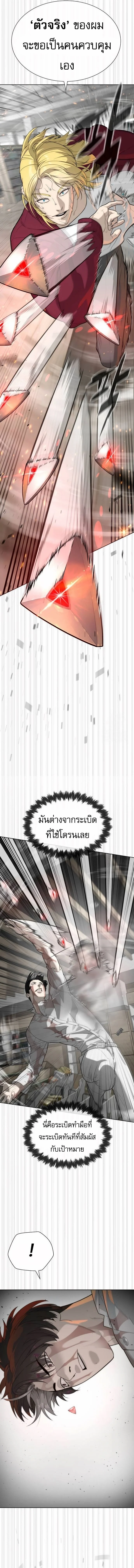 Killer Peter ปีเตอร์โคตรนักฆ่า ตอนที่ 102 page 22