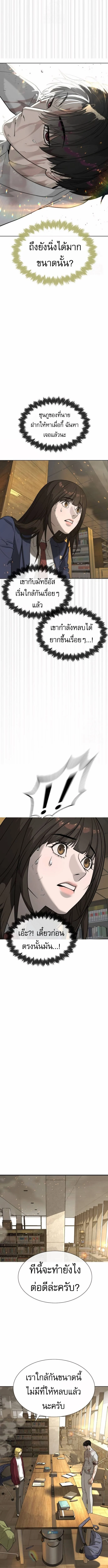 Killer Peter ปีเตอร์โคตรนักฆ่า ตอนที่ 102 page 24