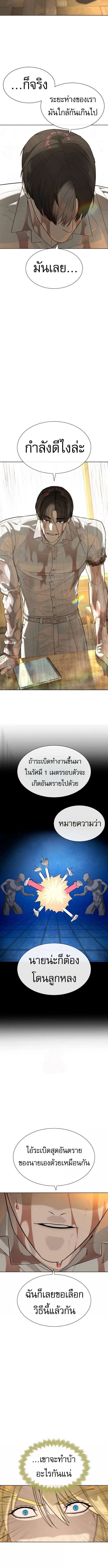 Killer Peter ปีเตอร์โคตรนักฆ่า ตอนที่ 102 page 25