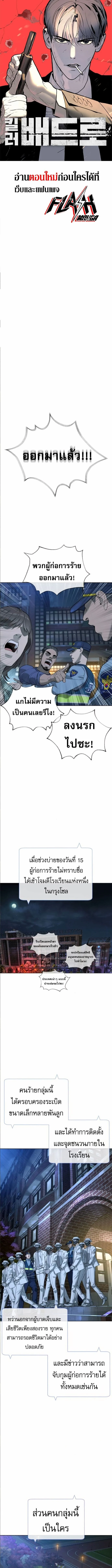 Killer Peter ปีเตอร์โคตรนักฆ่า ตอนที่ 104 page 0