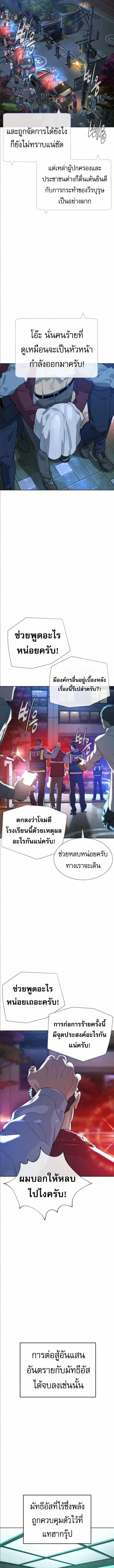 Killer Peter ปีเตอร์โคตรนักฆ่า ตอนที่ 104 page 1