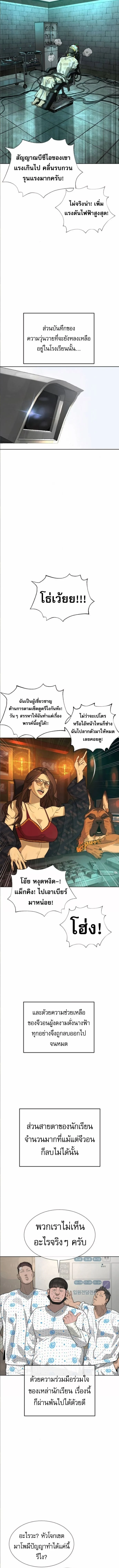 Killer Peter ปีเตอร์โคตรนักฆ่า ตอนที่ 104 page 2