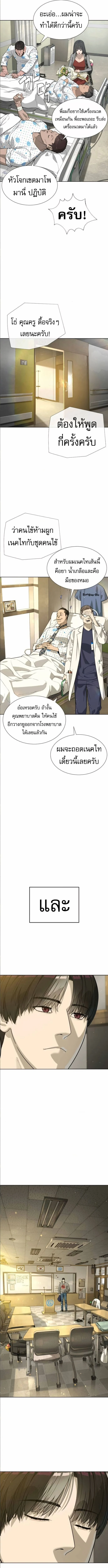 Killer Peter ปีเตอร์โคตรนักฆ่า ตอนที่ 104 page 3