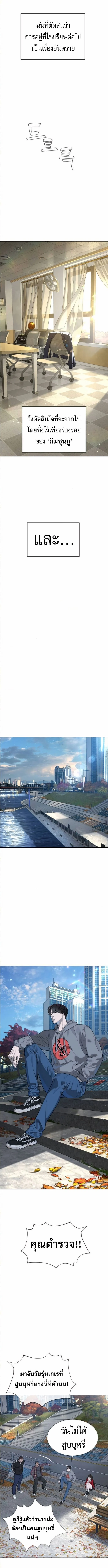 Killer Peter ปีเตอร์โคตรนักฆ่า ตอนที่ 104 page 4