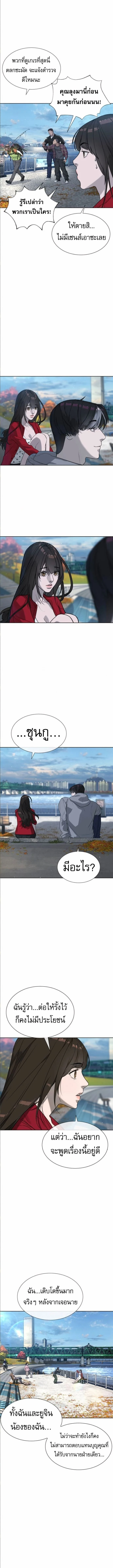 Killer Peter ปีเตอร์โคตรนักฆ่า ตอนที่ 104 page 5