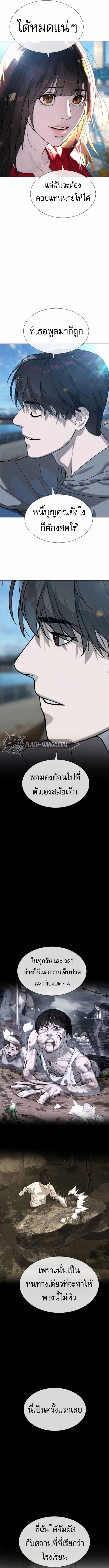 Killer Peter ปีเตอร์โคตรนักฆ่า ตอนที่ 104 page 6
