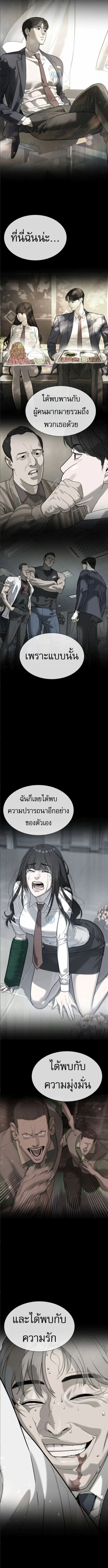 Killer Peter ปีเตอร์โคตรนักฆ่า ตอนที่ 104 page 7