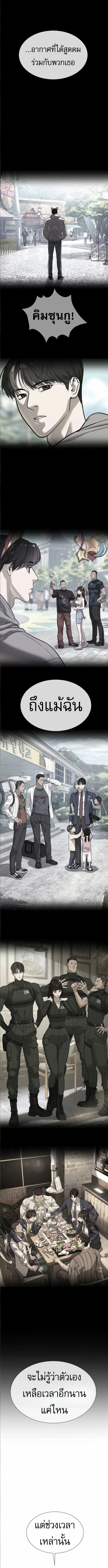 Killer Peter ปีเตอร์โคตรนักฆ่า ตอนที่ 104 page 8