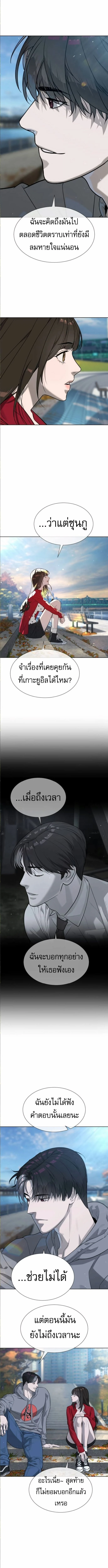 Killer Peter ปีเตอร์โคตรนักฆ่า ตอนที่ 104 page 9