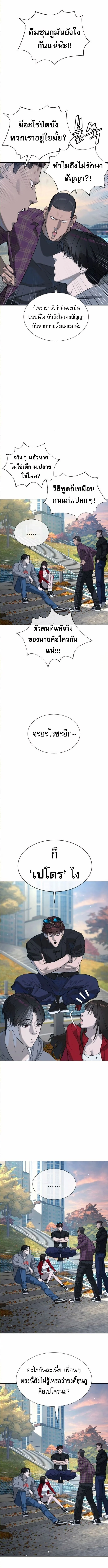 Killer Peter ปีเตอร์โคตรนักฆ่า ตอนที่ 104 page 10