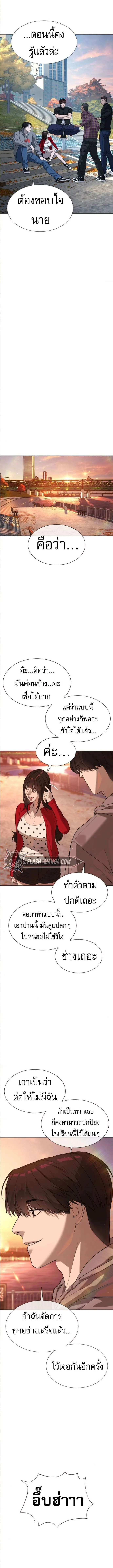 Killer Peter ปีเตอร์โคตรนักฆ่า ตอนที่ 104 page 11
