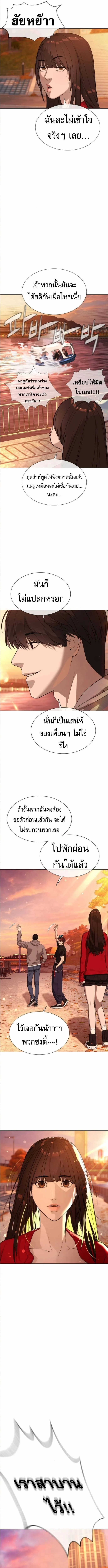 Killer Peter ปีเตอร์โคตรนักฆ่า ตอนที่ 104 page 12