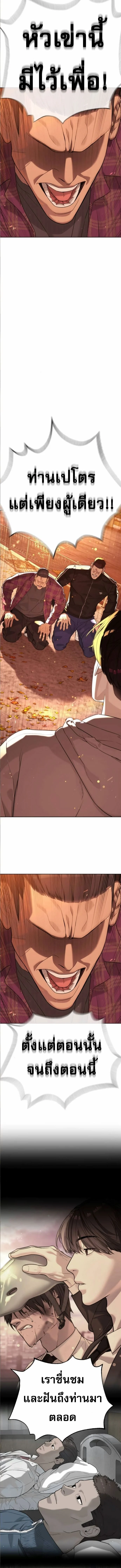 Killer Peter ปีเตอร์โคตรนักฆ่า ตอนที่ 104 page 14