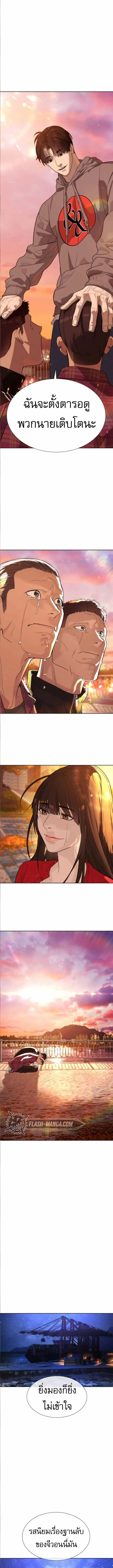 Killer Peter ปีเตอร์โคตรนักฆ่า ตอนที่ 104 page 16