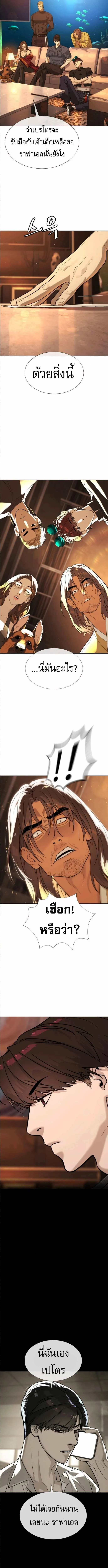 Killer Peter ปีเตอร์โคตรนักฆ่า ตอนที่ 104 page 19