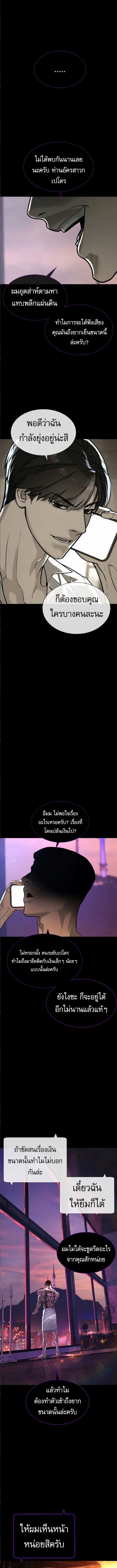 Killer Peter ปีเตอร์โคตรนักฆ่า ตอนที่ 104 page 20